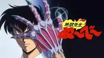 Tập 2 Jigoku Sensei Nube OVA
