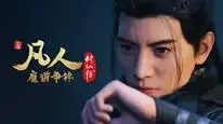 Tập 25 Phàm Nhân Tu Tiên