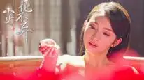 Tập 4 Tiểu Nữ Hoa Bất Khí