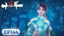 Tập 144 Luyện Khí Mười Vạn Năm