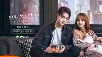 Tập 12 Khi Em Đẹp Nhất