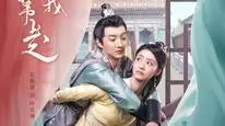 Tập 01 Mau Đưa Phu Nhân Ta Đi Giùm