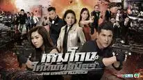 Tập 2 Cộng Sự