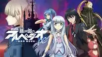 Tập Full Aoki Hagane No Arpeggio: Ars Nova Dc