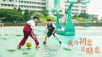 Tập 7 Yêu Anh Là Bí Mật Không Thể Nói