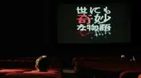 Tập Full Yonimo Kimyou na Monogatari '22 Natsu SP Otodokemono
