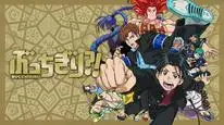 Tập 4 Bucchigire!