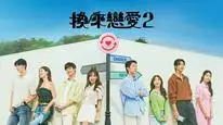 Tập 8 Transit Love (Phần 3)