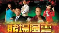 Tập 01 Cạm Bẫy