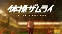 Tập 5 Taisou Zamurai