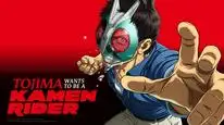 Tập 6 Tojima Muốn Trở Thành Kamen Rider