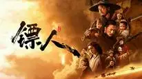 Tập Full Gió nổi