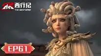 Tập 61 Tây Hành Kỷ (Phần 5) - Ngoại Truyện