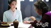 Tập 3A Tiểu Nữ Nghê Thường
