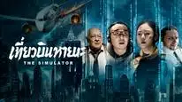 Tập Full Tuyệt Địa Phi Hành