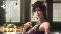 Tập 11 Trường Sinh Giới