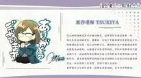 Tập 5 Kumichou Musume to Sewagakari