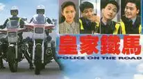 Tập 1 Hoàng Gia Kỵ Tướng