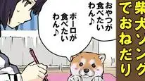 Tập 62 Ngày Tận Thế Với Chú Chó Shiba Của Tôi