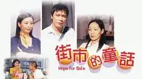 Tập 1 Hy Vọng