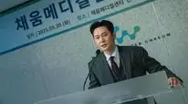 Tập 5 Hoa Máu