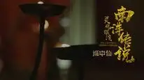 Tập 13 Người Lái Đò: Truyền Thuyết Nam Dương