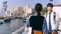 Tập 4 Vì Sao Lãng Mạn