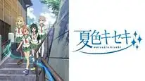Tập 1 Natsu-iro Kiseki