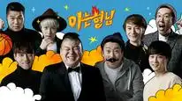 Tập 472 Knowing Bros