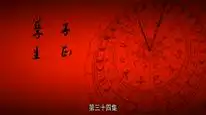 Tập 17 Trường An 12 Canh Giờ