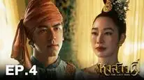 Tập 4 Quyết Chiến Vương Triều