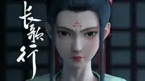 Tập 1 Trường Ca Hành 3D