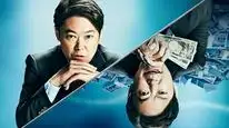 Tập Full Shylock's Children