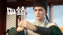 Tập 16 Hồi Minh: Phong Hoả Tam Nguyệt