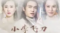 Tập 5 Tiểu Lý Phi Đao (1999)