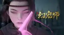 Tập 3 Huyễn Sủng Sư