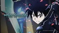 Tập 2 Đao Kiếm Thần Vực Alicization