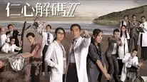 Tập 1 Giải Mã Nhân Tâm (Phần 2)