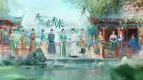 Tập 18 Vi Hữu Ám Hương Lai (Mùi Hương Của Thời Gian)
