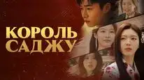 Tập 04 Tứ Trụ Vương: Người Thay Đổi Định Mệnh