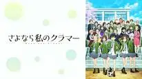 Tập 2 Sayonara Watashi no Cramer