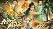 Tập Full Cửu Sắc Lộc Vương