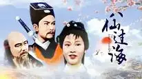 Tập 1 Bát Tiên Nhí