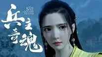 Tập 21 Binh Chủ Kỳ Hồn