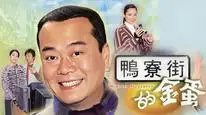 Tập 1 Mưu Sinh