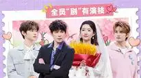 Tập 16 Xin Chào, Thứ Bảy (Mùa 4)