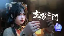 Tập 13 Huyền Giới Chi Môn