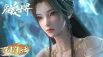 Tập 171 Thế Giới Hoàn Mỹ