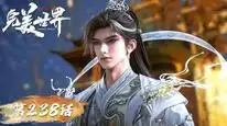 Tập 238 Thế Giới Hoàn Mỹ