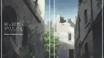 Tập 9 Grimgar - Ảo ảnh và tro tàn